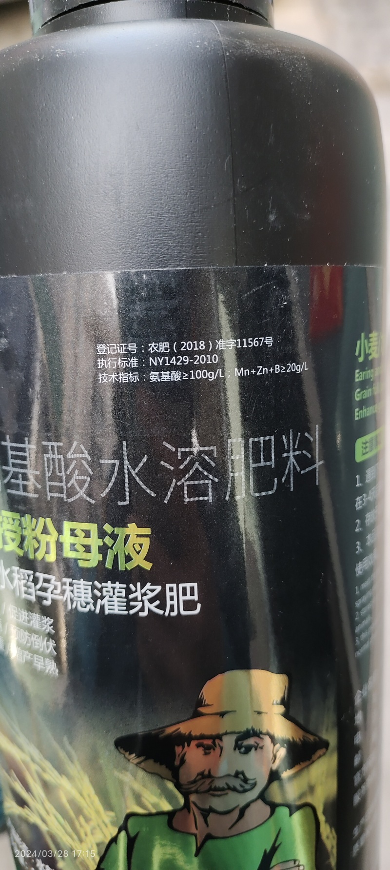小麦水稻硅肥增产用叶面肥孕穗灌浆肥促进分蘖穗大粒饱抗倒伏