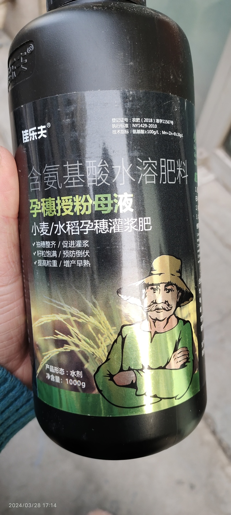 小麦水稻硅肥增产用叶面肥孕穗灌浆肥促进分蘖穗大粒饱抗倒伏