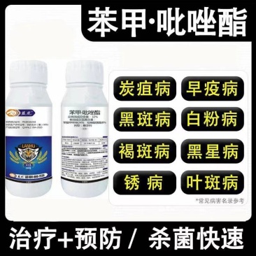 苯甲·吡唑酯厂家直发保质保量量大从优欢迎咨询下单