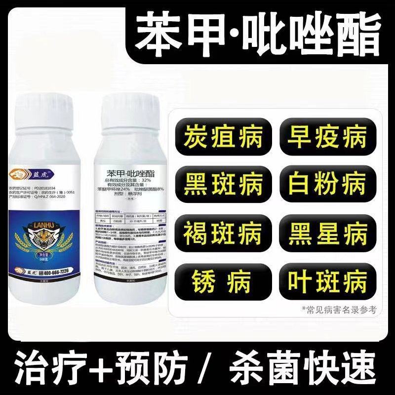 苯甲·吡唑酯厂家直发保质保量量大从优欢迎咨询下单