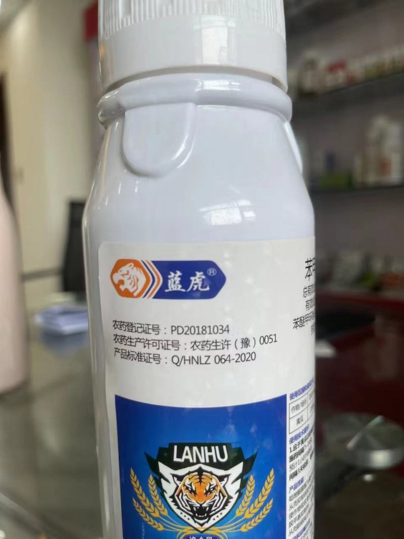 苯甲·吡唑酯厂家直发保质保量量大从优欢迎咨询下单