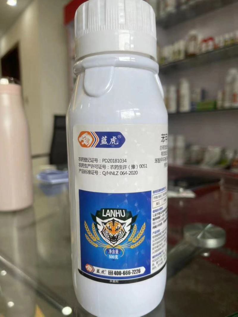 苯甲·吡唑酯厂家直发保质保量量大从优欢迎咨询下单