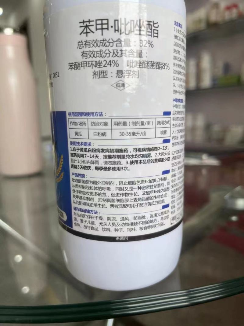苯甲·吡唑酯厂家直发保质保量量大从优欢迎咨询下单