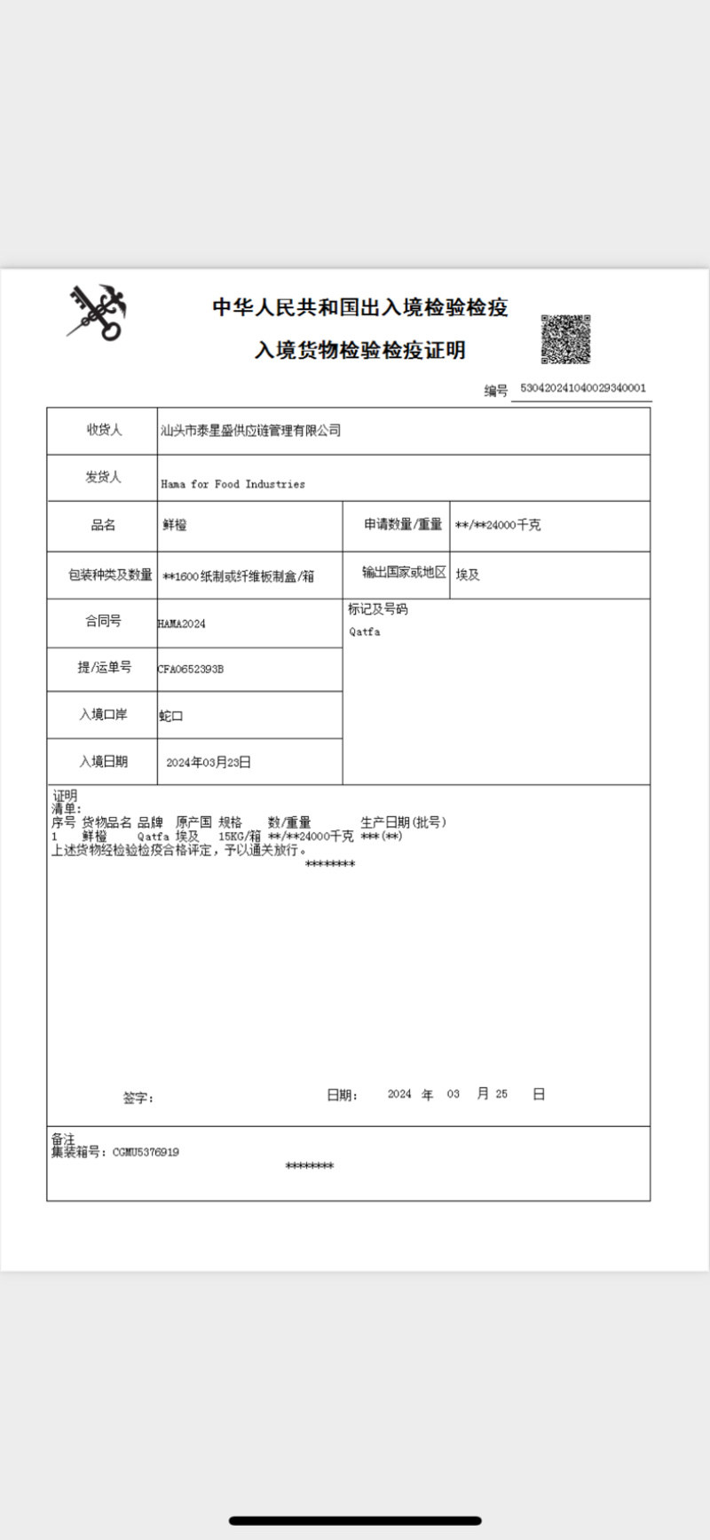 埃及橙进口橙30斤水分充足橙味浓郁
