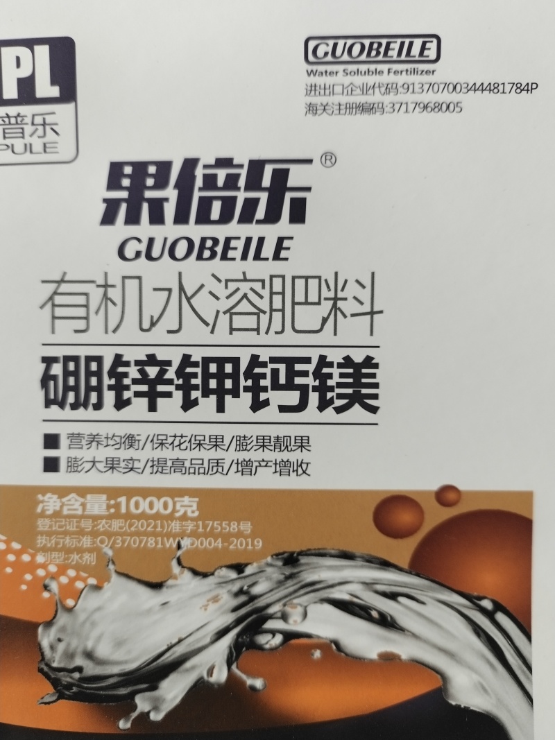 硼锌钾钙镁营养全面促花增果膨果靓果提高品质