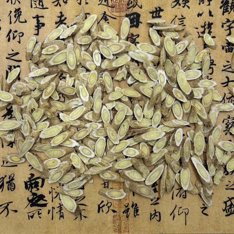 黄芪中药材批发黄芪片柳叶片黄芪瓜子片黄芪生黄芪支持拿样品