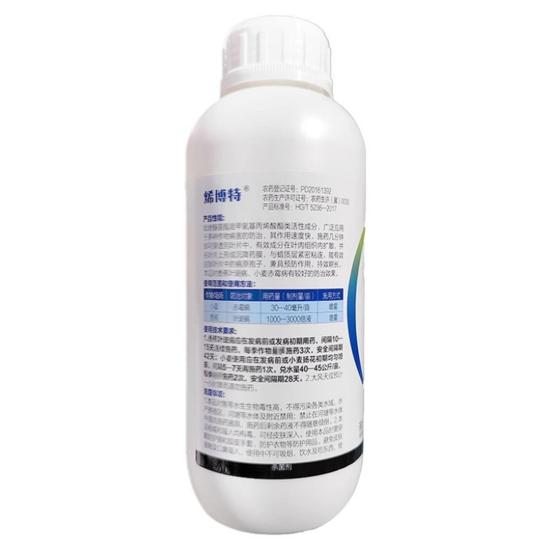 烯博特25%吡唑醚菌酯100ml香蕉树叶斑病