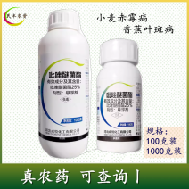烯博特25%吡唑醚菌酯100ml香蕉树叶斑病