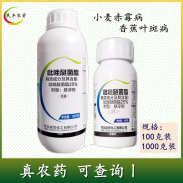 烯博特25%吡唑醚菌酯100ml香蕉树叶斑病