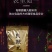 包邮）鹿鞭丸吉林发货梅花鹿鹿鞭膏正宗独立包装便携装高纯度