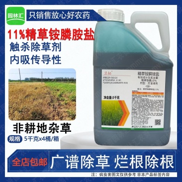 四川利尔卫拓11%精草铵膦铵盐草胺磷农药除草剂老牌子