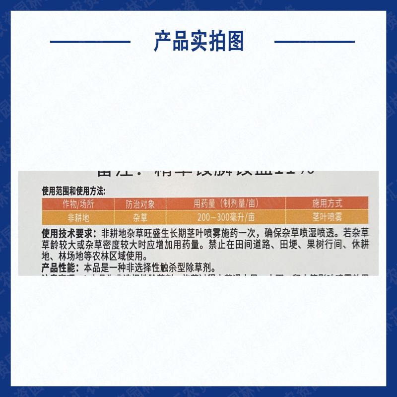 四川利尔卫拓11%精草铵膦铵盐草胺磷农药除草剂老牌子