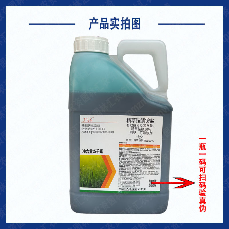 四川利尔卫拓11%精草铵膦铵盐草胺磷农药除草剂老牌子