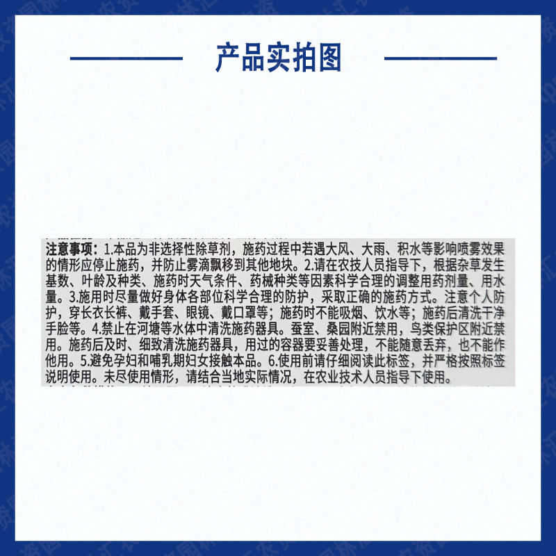 四川利尔卫拓11%精草铵膦铵盐草胺磷农药除草剂老牌子