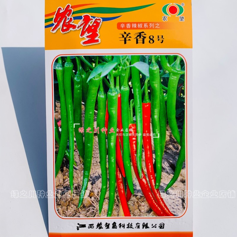 农望辣椒种子辛香8号线椒种子味辣香浓皮薄青红椒两用八号椒