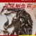 斑点叉尾鮰鱼苗叉尾鱼苗包活到家成鱼回收技术指导