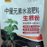 植物通用生根粉生根壮苗延长根系提高成活率通用生根剂