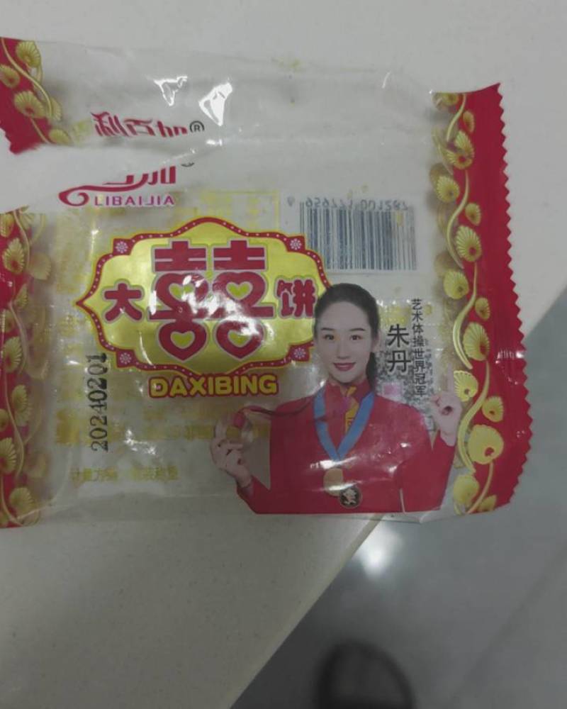 小零食
