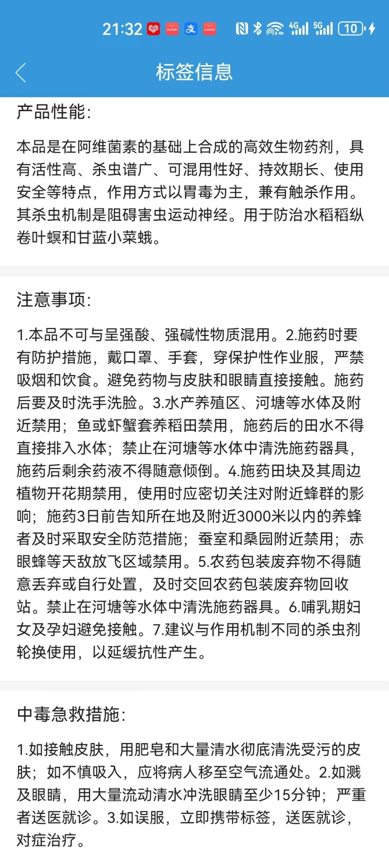 海纳奇赢5%甲维盐甲氨基阿维菌素稻纵卷叶螟小菜蛾正品杀虫