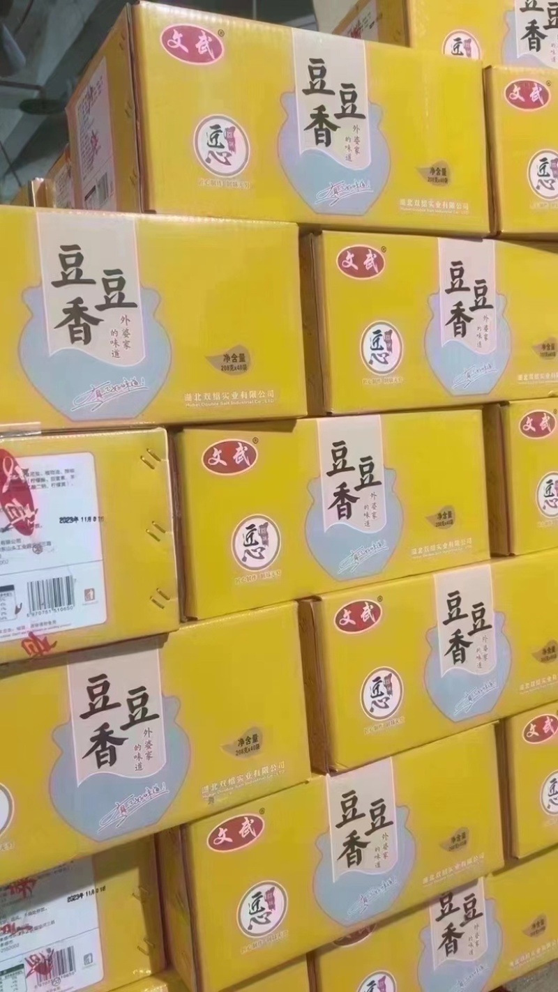 【泡菜】下饭菜豆豆香早餐店餐馆