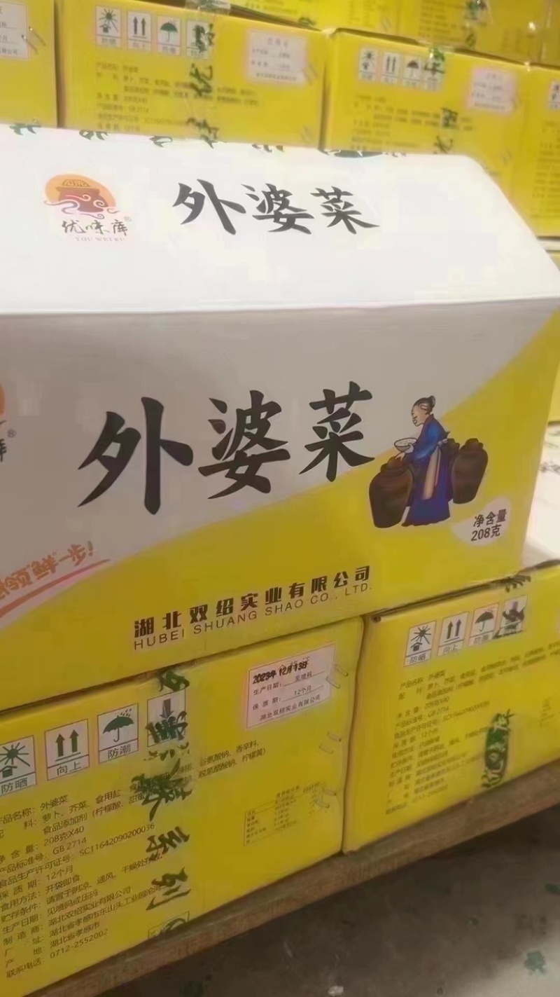 【泡菜】外婆菜下饭菜咸菜早餐店炒蛋