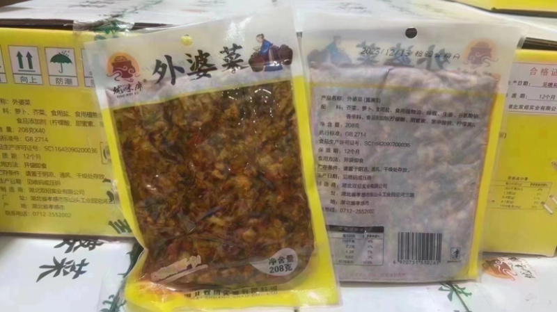 【泡菜】外婆菜下饭菜咸菜早餐店炒蛋