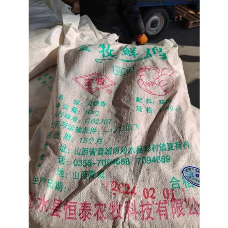 金牧叉骨给我回电联系