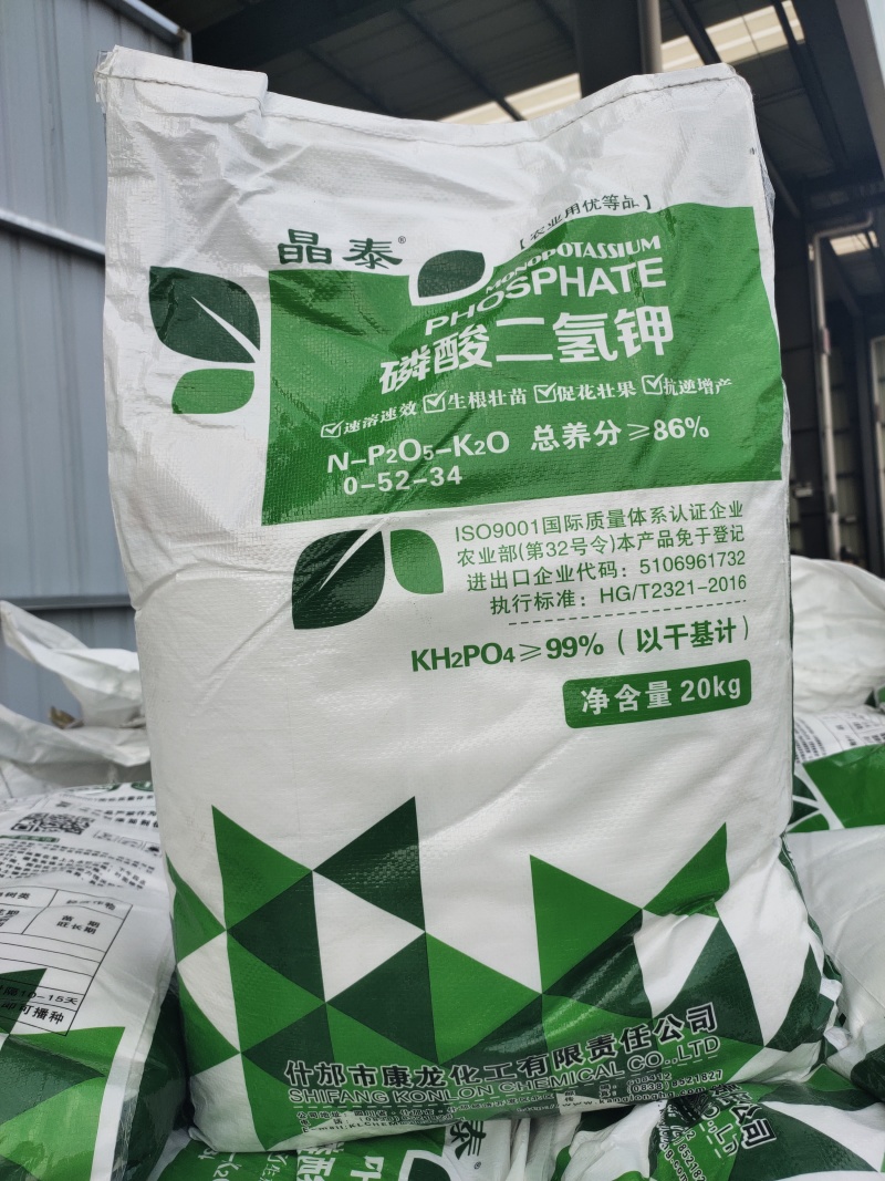 磷酸二氢钾99%保花保果全水溶抗冻抗逆