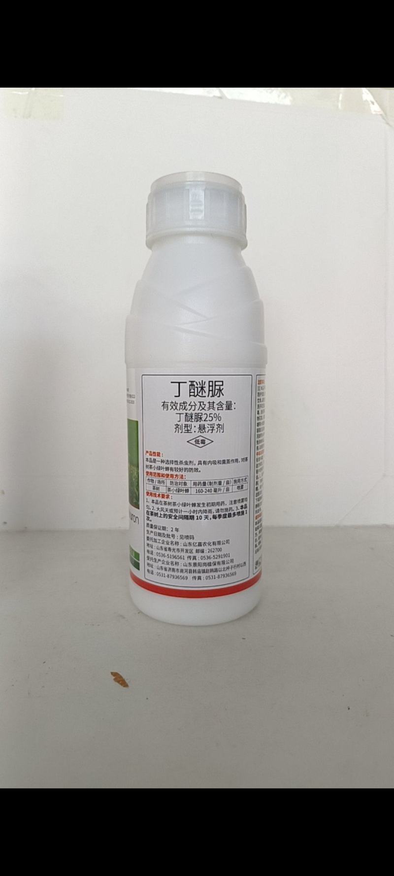丁醚脲具有内吸和熏蒸作用茶树茶小绿叶蝉抗性小菜娥红蜘蛛效