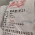 鸡伴翅