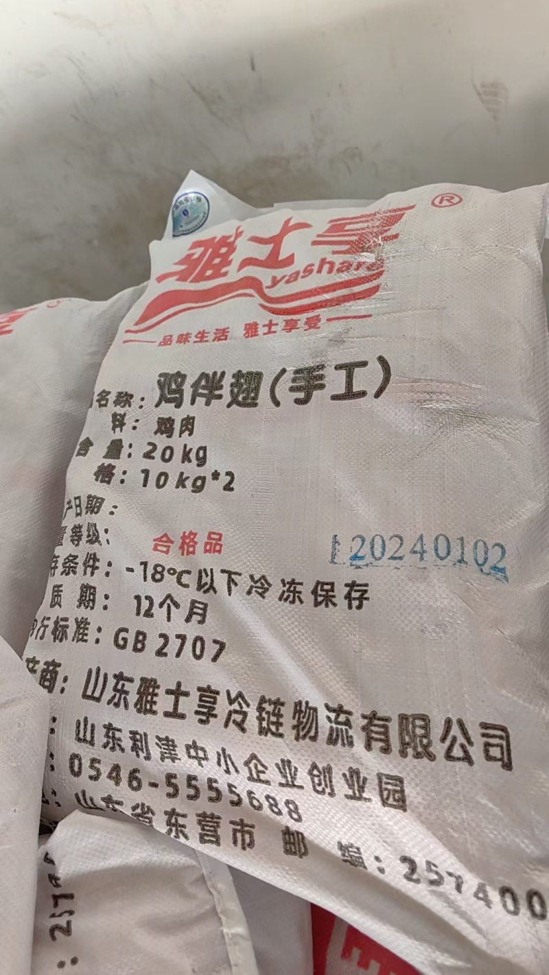 鸡伴翅
