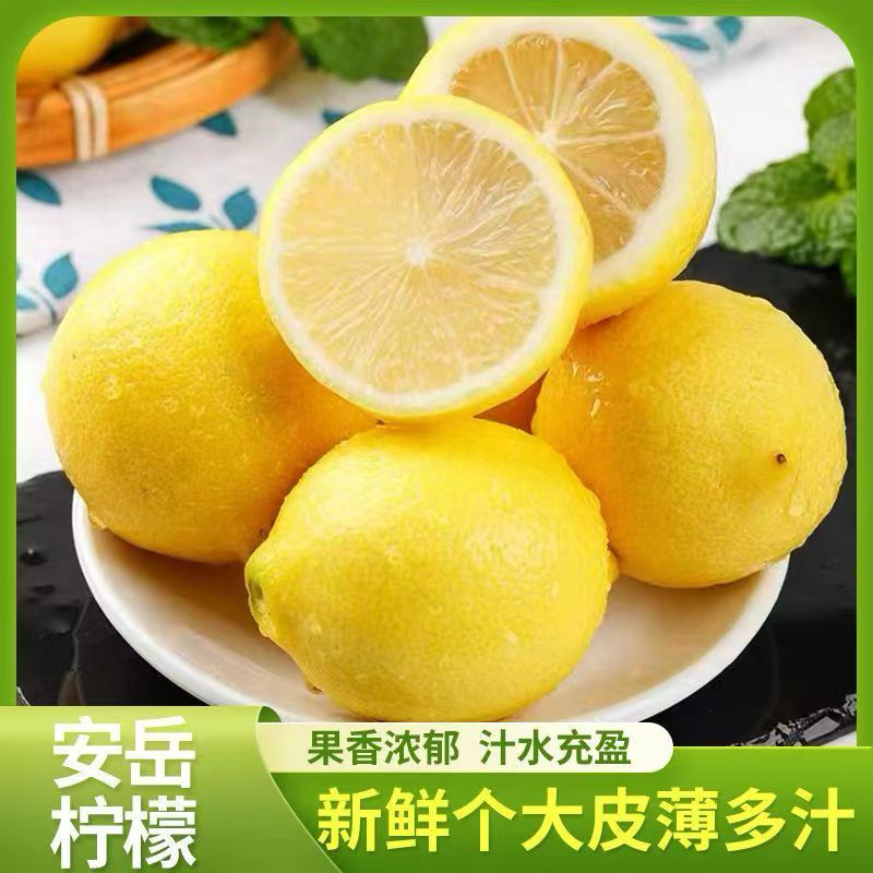 【实力推荐】四川安岳柠檬新鲜直供对接电商商超社区
