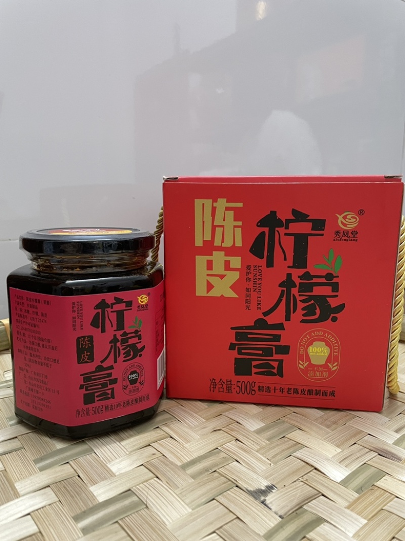 陈皮柠檬膏自产自销