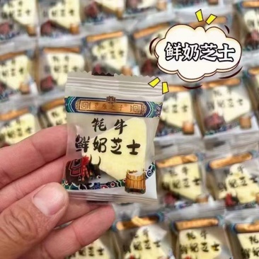 奶片鲜奶制品奶酪奶贝奶条鲜奶芝士奶制品内蒙古特产
