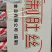 猪肚丝实拍，多种用途