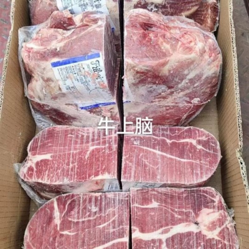 牛上脑