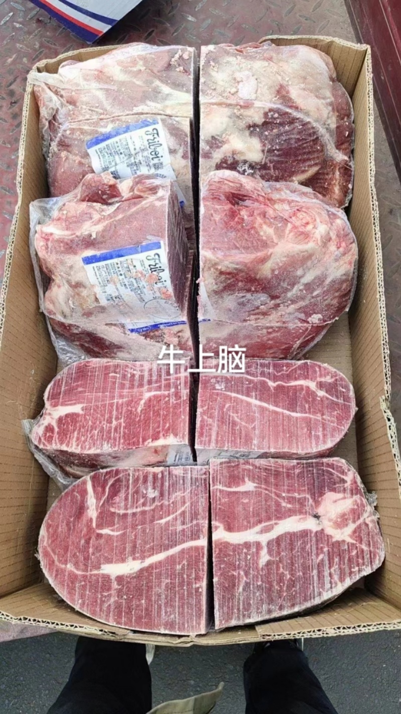 牛上脑