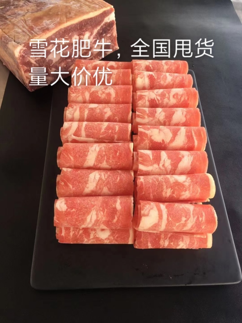 黑牛雪花肥牛，肥牛卷，火锅中西餐烤肉用，性价比高