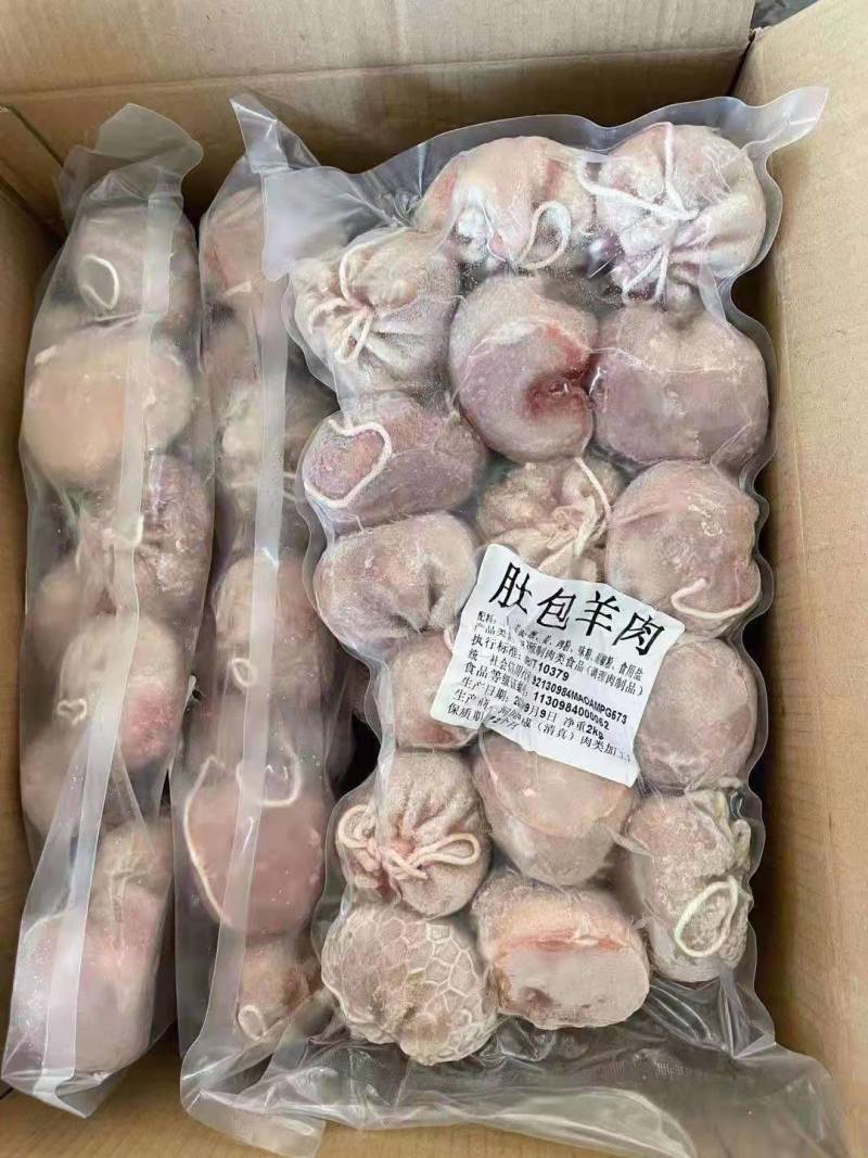 羊肚包肉