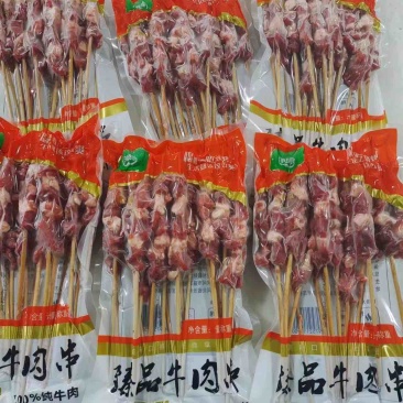 大量牛肉串羊肉串腰子牛心管羔羊肉卷肚包肉等品类齐全