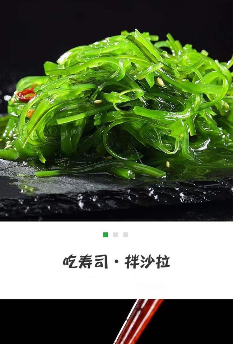 即食裙带菜丝大袋零食拌菜袋装一件代发