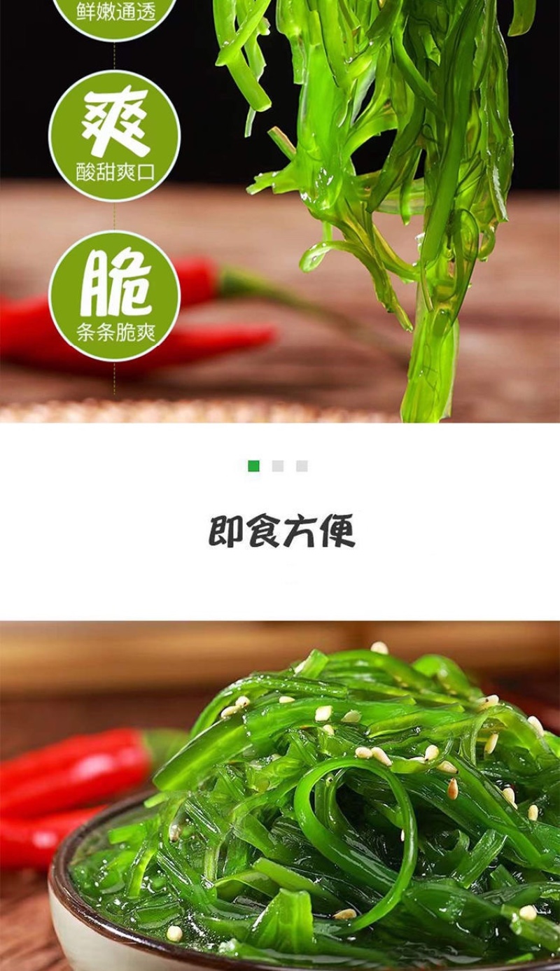 即食裙带菜丝大袋零食拌菜袋装一件代发