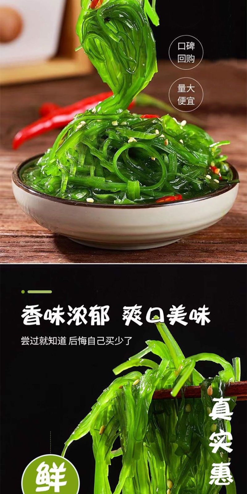 即食裙带菜丝大袋零食拌菜袋装一件代发