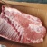 肉排