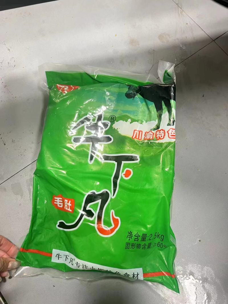 【黑千层肚丝】精选火锅食材长期合作量大价低