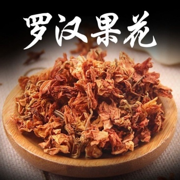 罗汉果花新鲜广西罗汉果花茶泡茶正宗原材料花茶