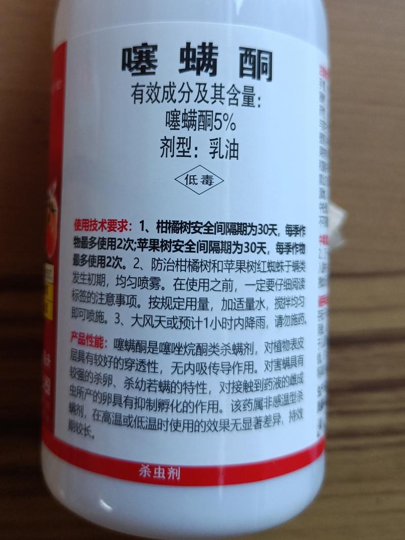 威尔达天王威噻螨酮杀螨剂红蜘蛛长效整箱更优惠杀虫剂