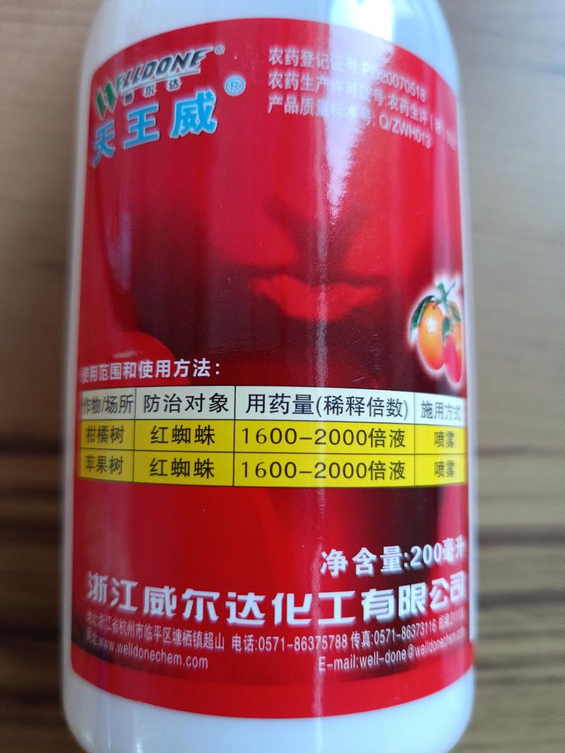 威尔达天王威噻螨酮杀螨剂红蜘蛛长效整箱更优惠杀虫剂