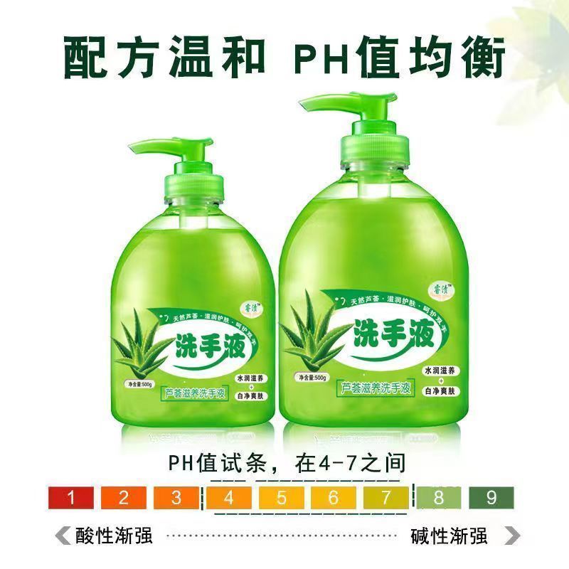 特价500ml芦荟抑菌洗手液消毒杀菌儿童孕妇用持久