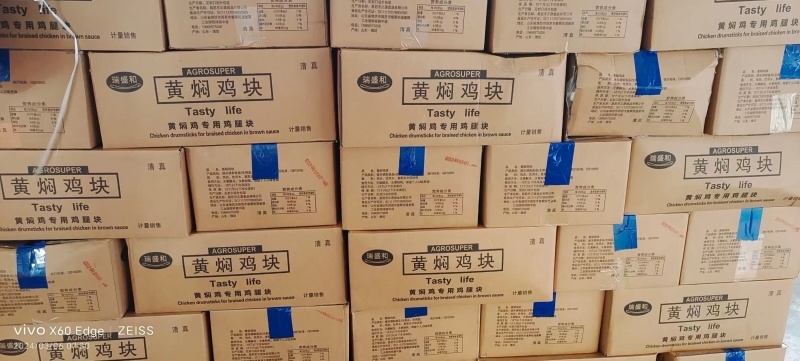 黄焖鸡块